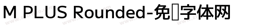 M PLUS Rounded字体转换